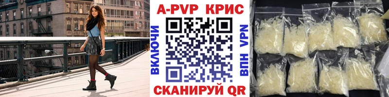 Альфа ПВП крисы CK  Приволжск 