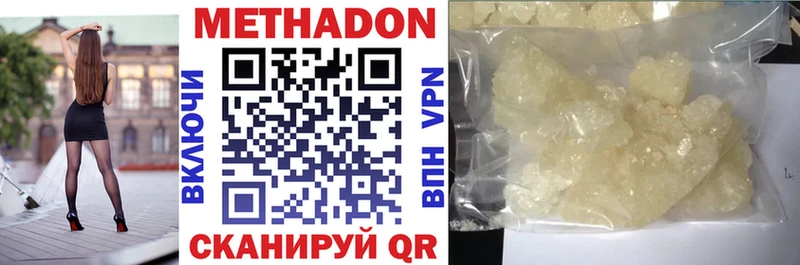 продажа наркотиков  Приволжск  mega как зайти  МЕТАДОН methadone 