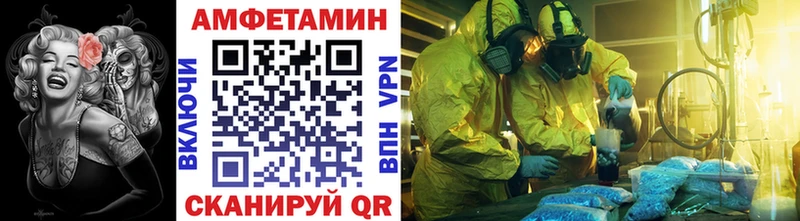 МЕТАМФЕТАМИН мет  Приволжск 